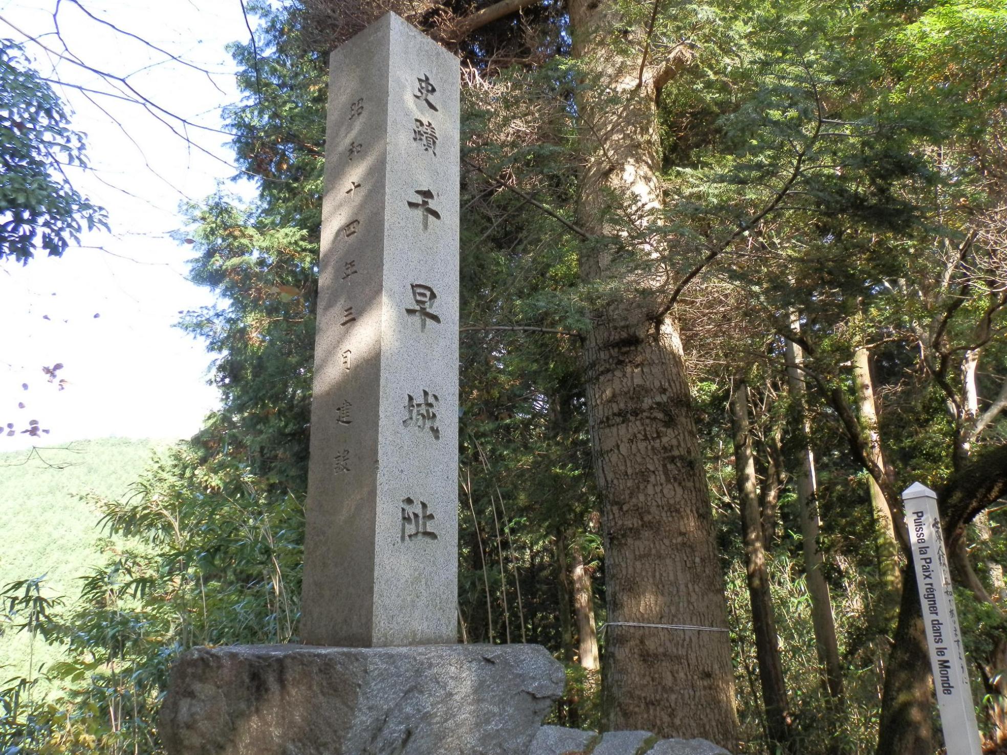 国史千早城跡
