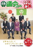 新年号ちはやあかさか議会だより（令和4年1月1日発行）