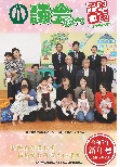 新年号ちはやあかさか議会だより（令和5年1月1日発行）