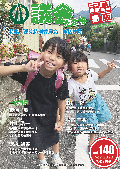 第146号ちはやあかさか議会だより（令和5年11月発行）