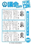 臨時号ちはやあかさか議会だより（令和元年6月1日発行）