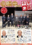 議会