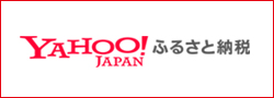 YAHOO!JAPANふるさと納税