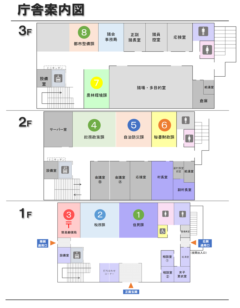 庁舎見取り図／千早赤阪村