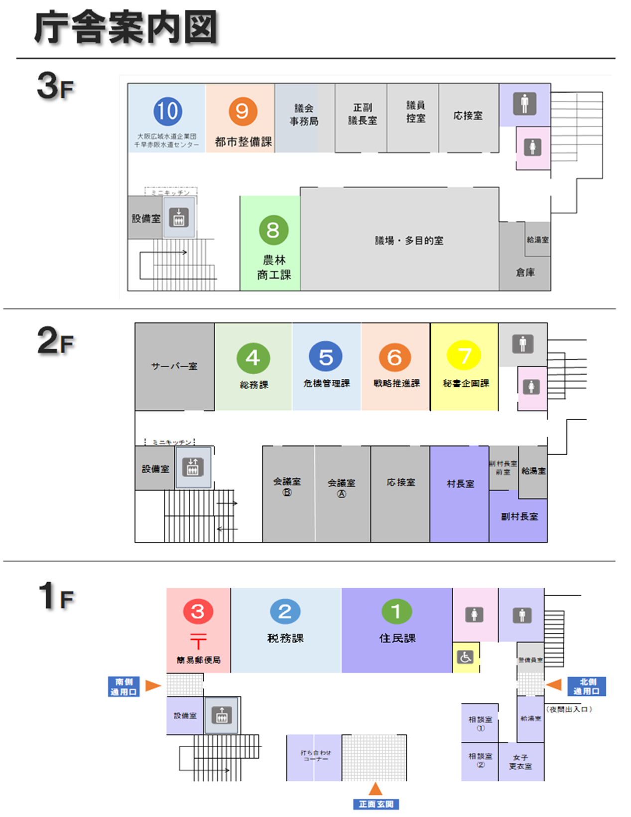 庁舎案内図