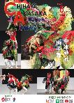 広報ちはやあかさか6月号