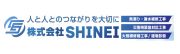 株式会社SHINEI