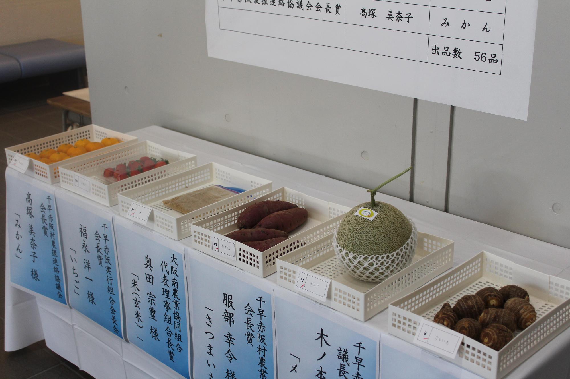 受賞された農林産物