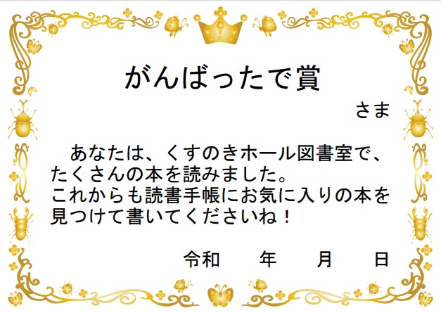 表彰状