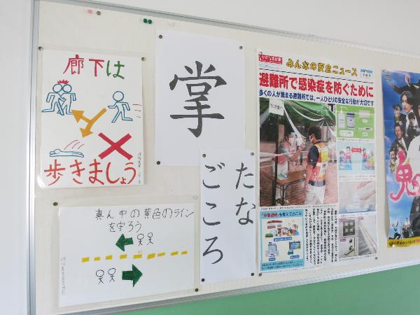 赤阪小学校の廊下に掲示されている「たなごころ」
