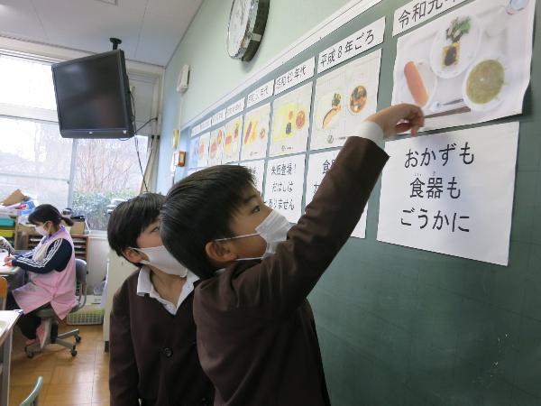 給食の歴史の写真を見る、赤阪小学校3年生