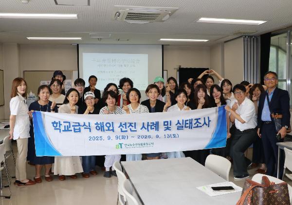 韓国農水産食品公社、韓国学校栄養士のみなさんとの記念写真