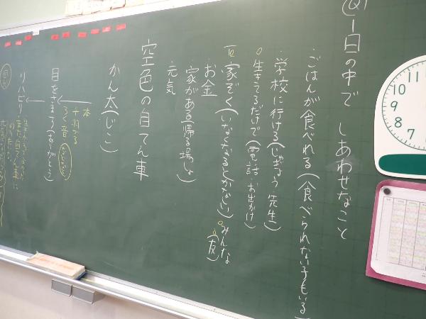 幸せなことは「ごはんが食べられること」と書かれた黒板