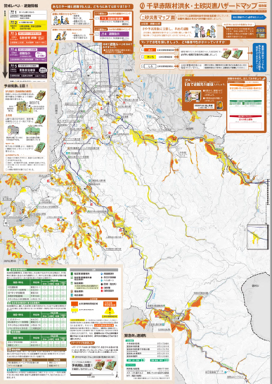 土砂ハザードマップ見本
