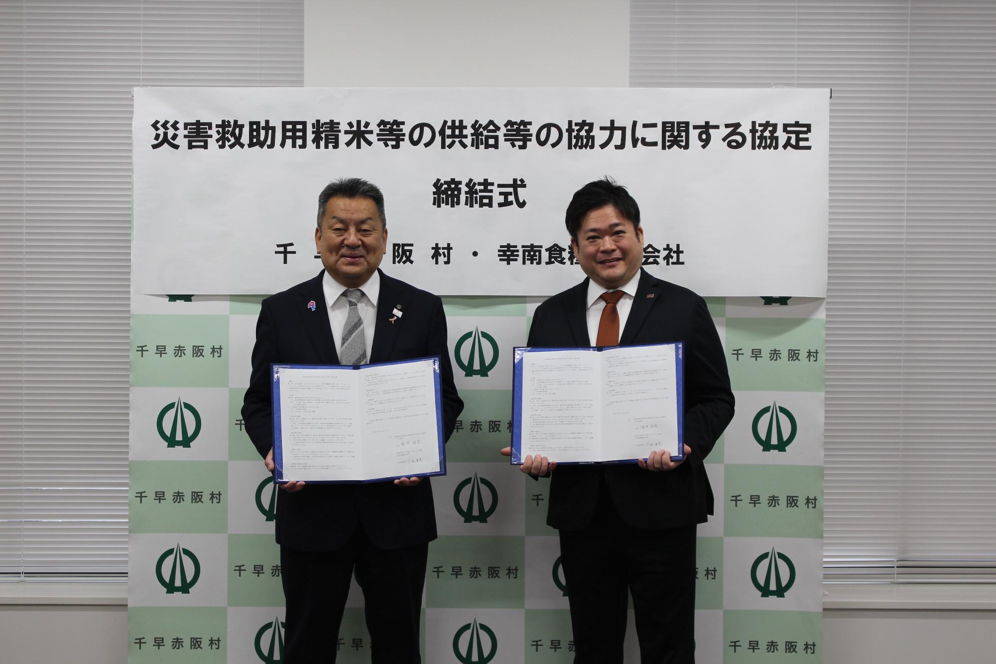 村長と川西様とでツーショット記念写真