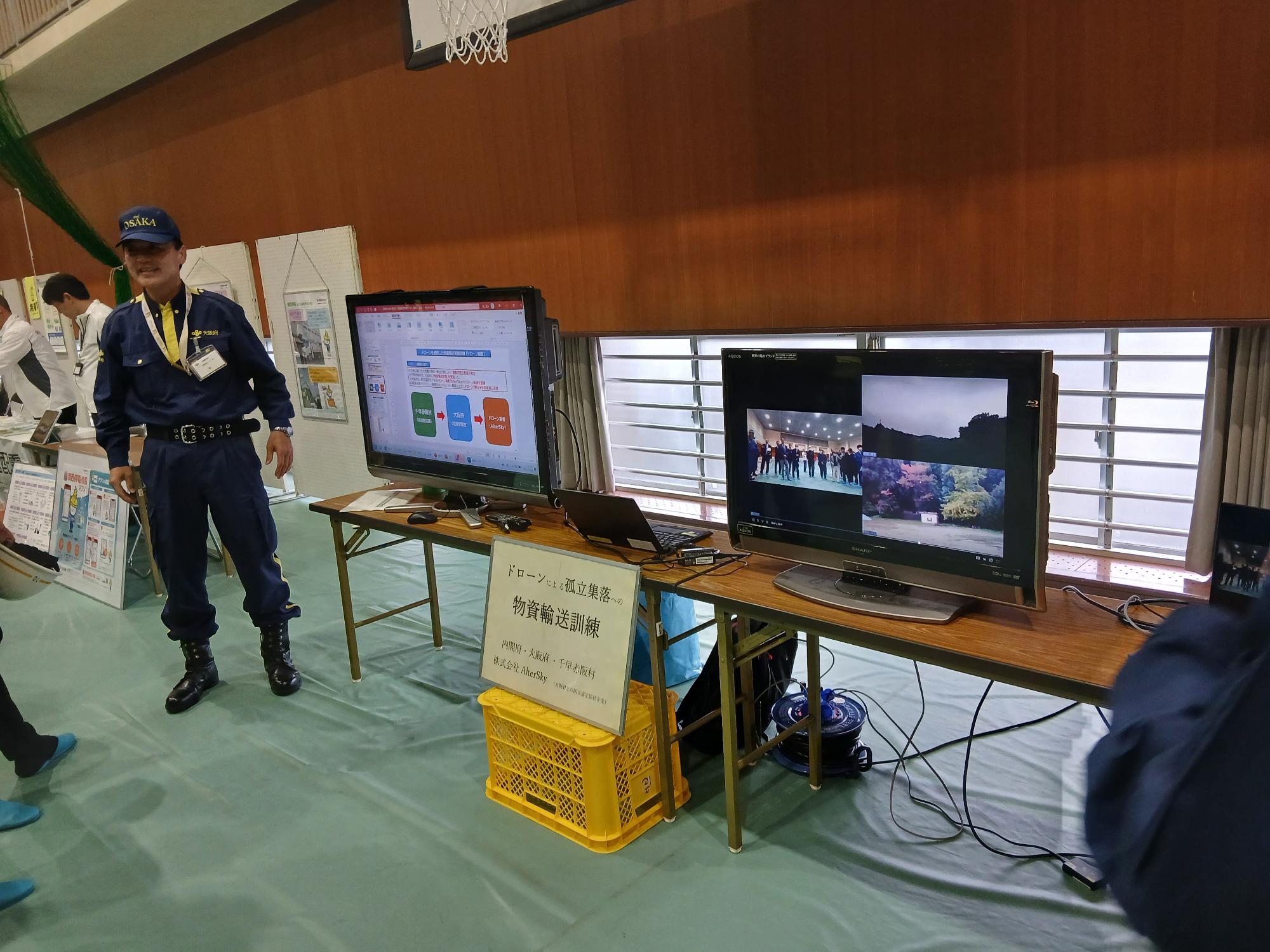 大阪府が訓練を解説します。訓練の様子の実況中継もしてくれました