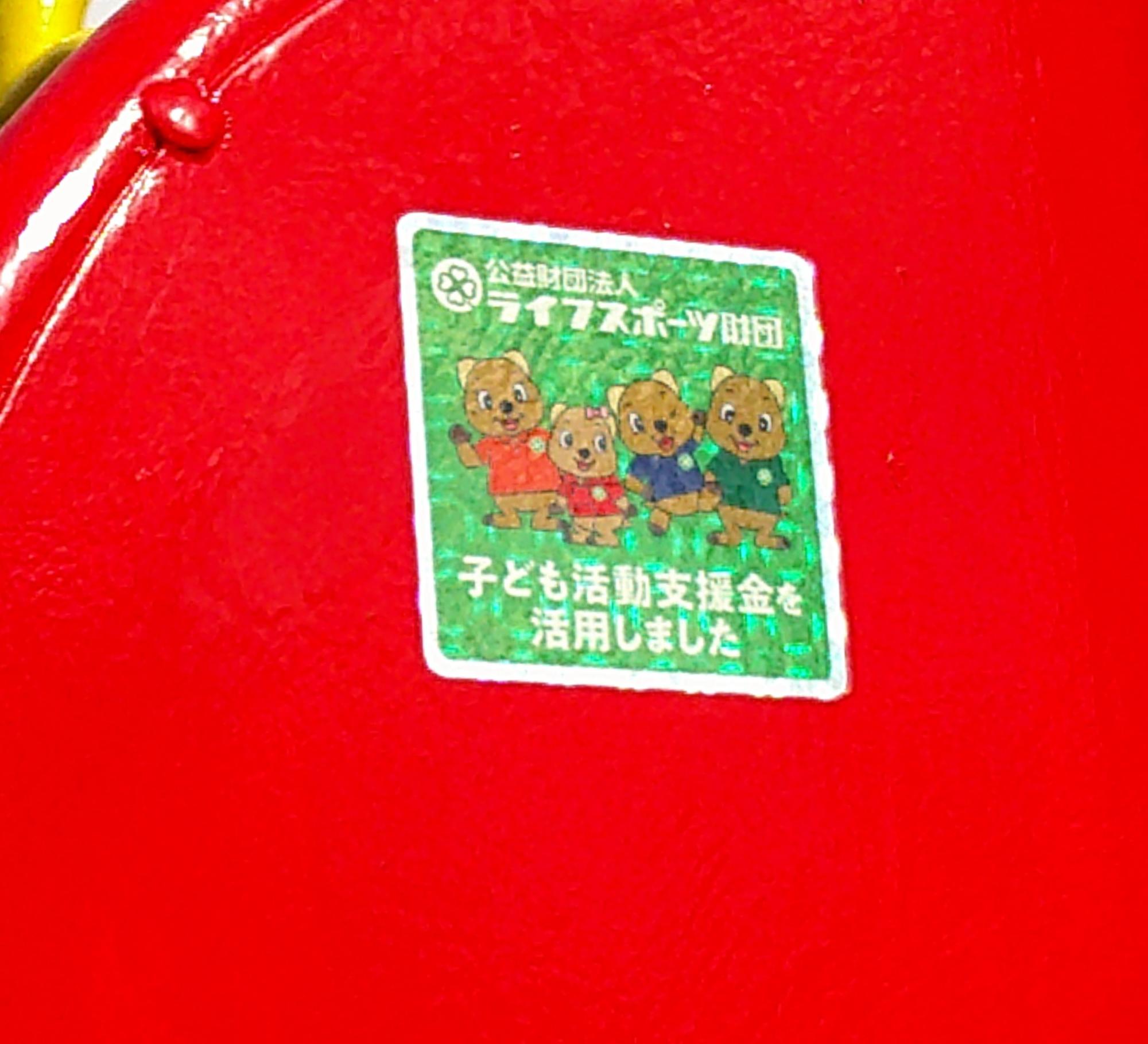 支援金利用のマーク