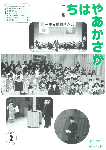 1998年2月号表紙