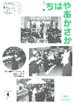 1999年4月号表紙