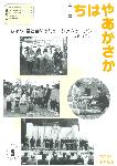 2001年5月号表紙