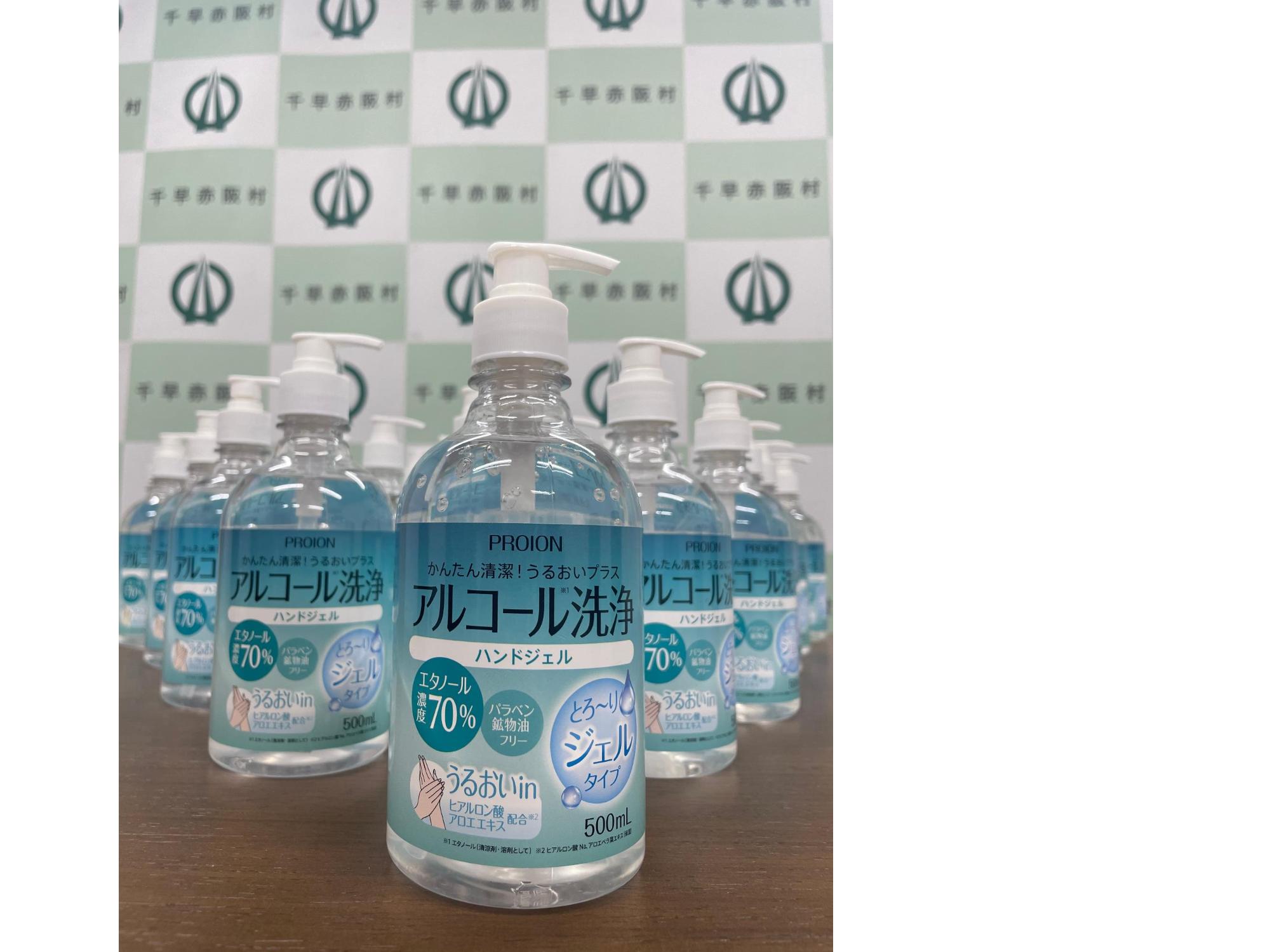 アルコール消毒液