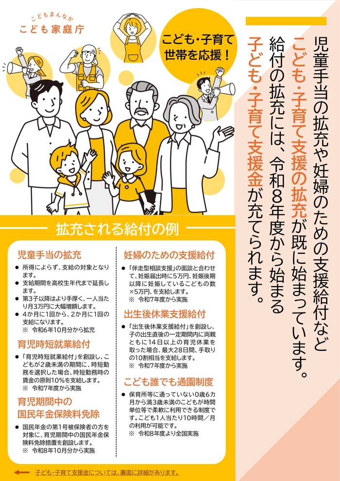 こども家庭庁のパンフレット