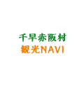 千早赤阪村観光NAVI